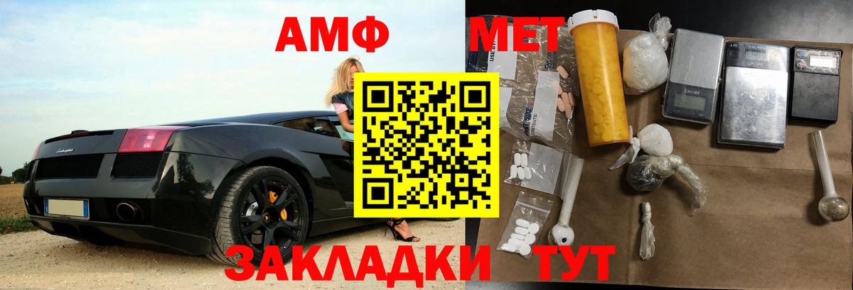 Красноперекопск  АМФ  Вход с VPN  АМФЕТАМИН  АМФЕТАМИН VHQ 