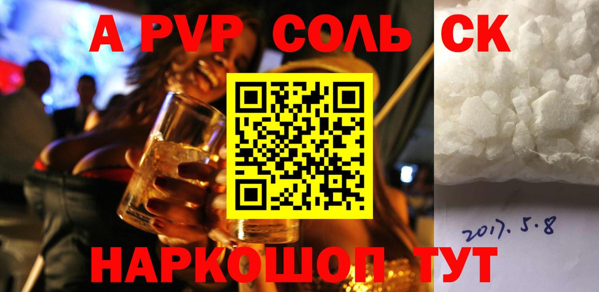 Alfa_PVP VHQ  Вход с VPN  A PVP VHQ  А ПВП мука  Красноперекопск 