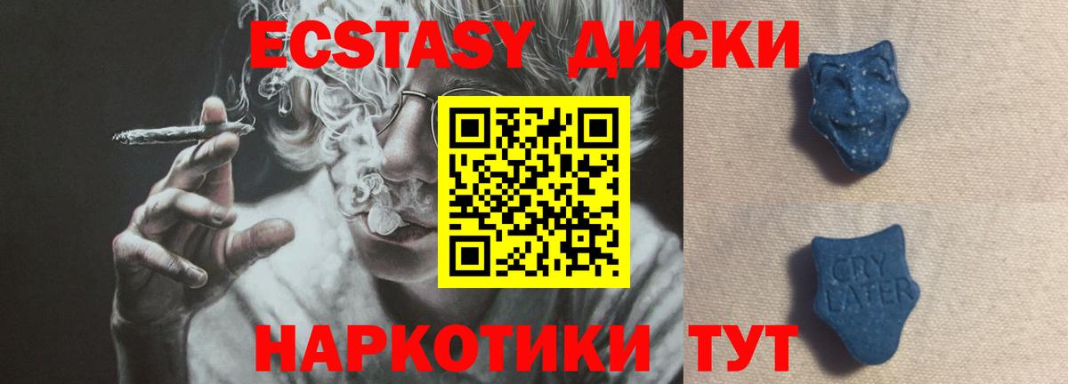 Экстази  Ecstasy 280мг  Вход с VPN  ЭКСТАЗИ 99%  Красноперекопск 