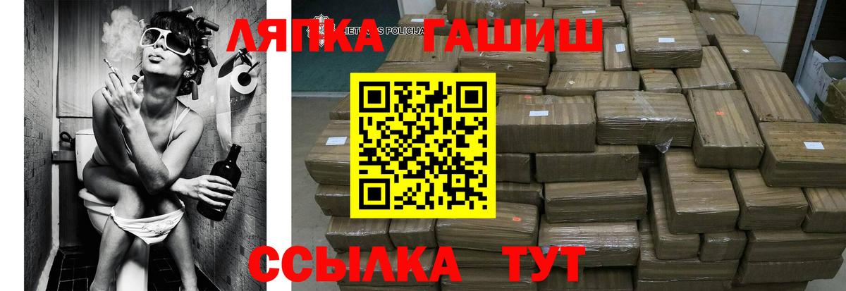 Гашиш  ГАШ гашик  Гашиш VHQ  Вход с VPN  Красноперекопск 