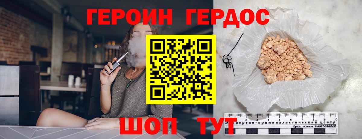 Красноперекопск  ГЕРОИН гречка  Вход с VPN 
