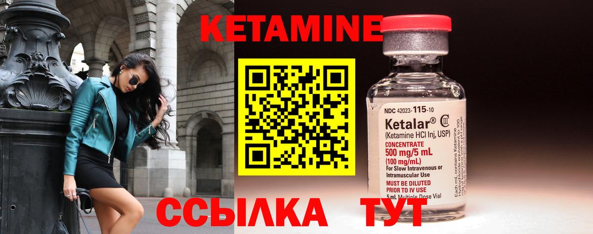 КЕТАМИН VHQ Красноперекопск