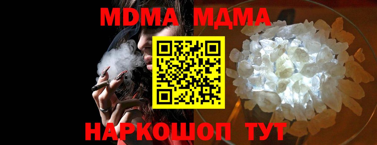 MDMA Molly  MDMA VHQ  Красноперекопск  Вход с VPN 