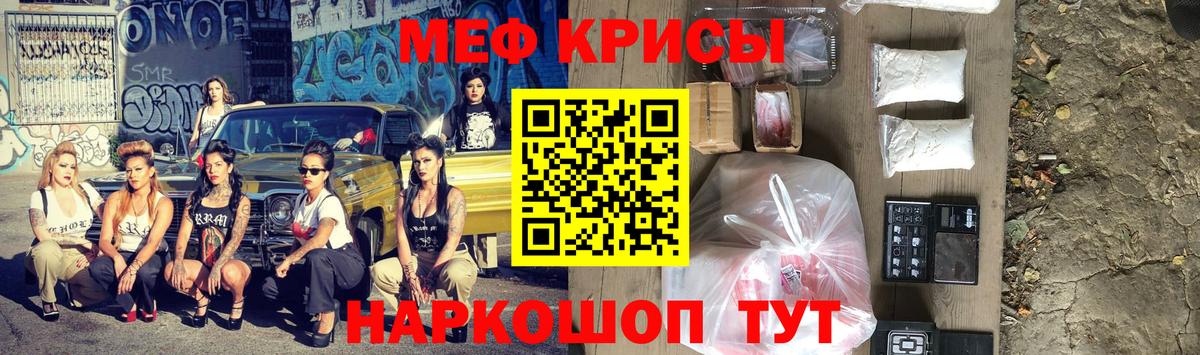 МЯУ-МЯУ  Вход с VPN  Мефедрон 4 MMC  Красноперекопск  Мефедрон VHQ 