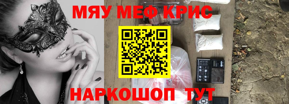 МЕФ  Красноперекопск