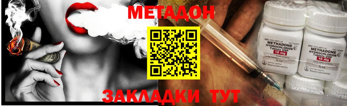 Метадон мёд  Вход с VPN  Красноперекопск  МЕТАДОН мёд 
