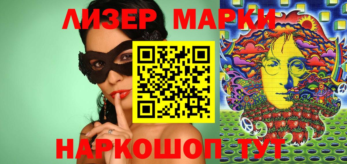 Марки 25I-NBOMe 1,5мг  Вход с VPN  Красноперекопск 